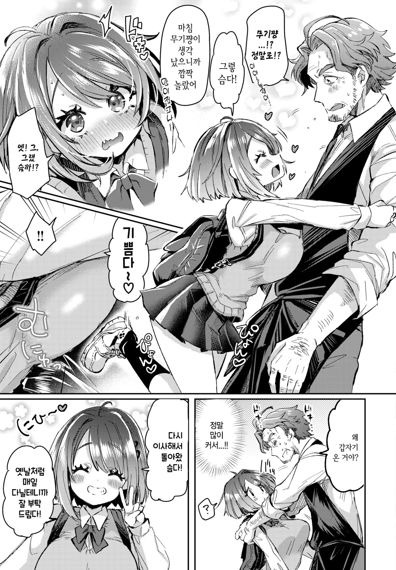 Omoi Tsumugite Hana ga Saku page 3 full