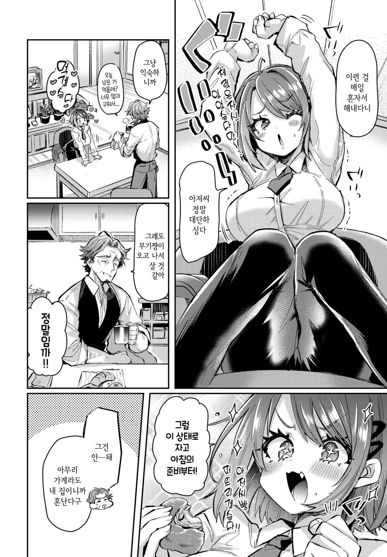 Omoi Tsumugite Hana ga Saku page 6 full