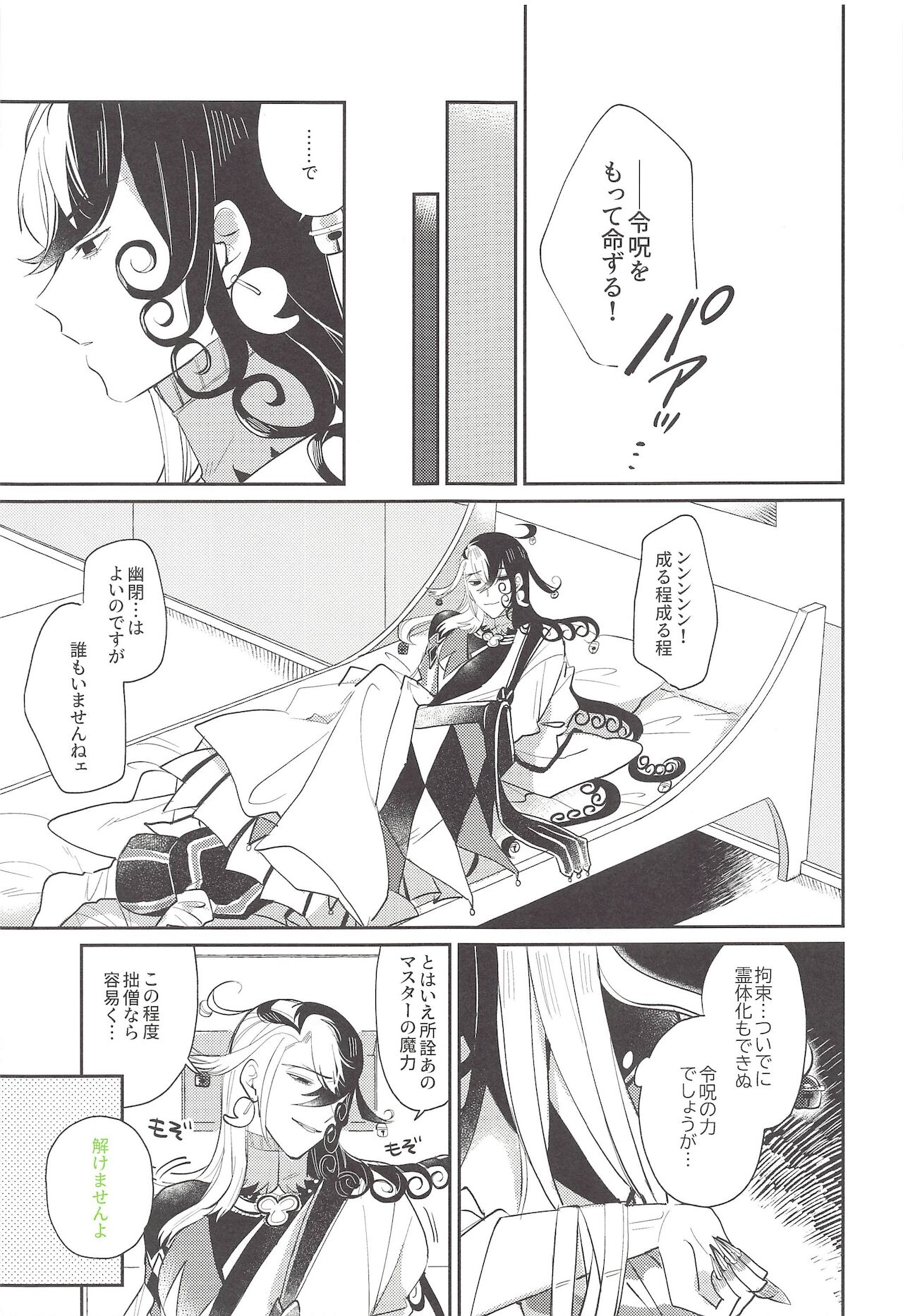 omachidesuyo、seimeisan！ page 4 full