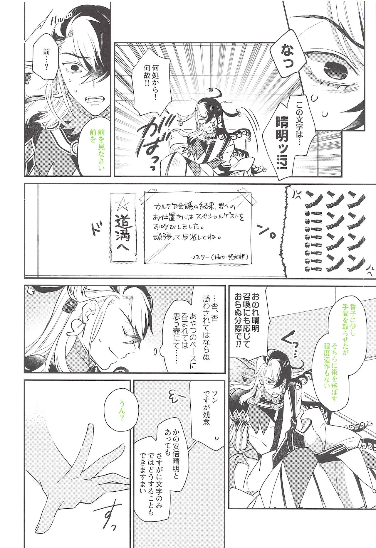 omachidesuyo、seimeisan！ page 5 full