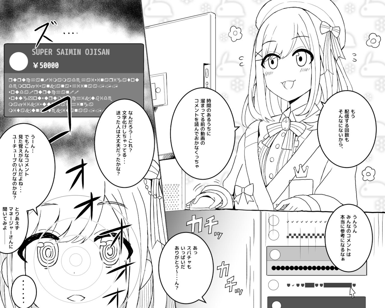 Ākaibu no Nokotte Inai Densetsu no Bidaisei Chikubi Taikyū Haishin page 2 full