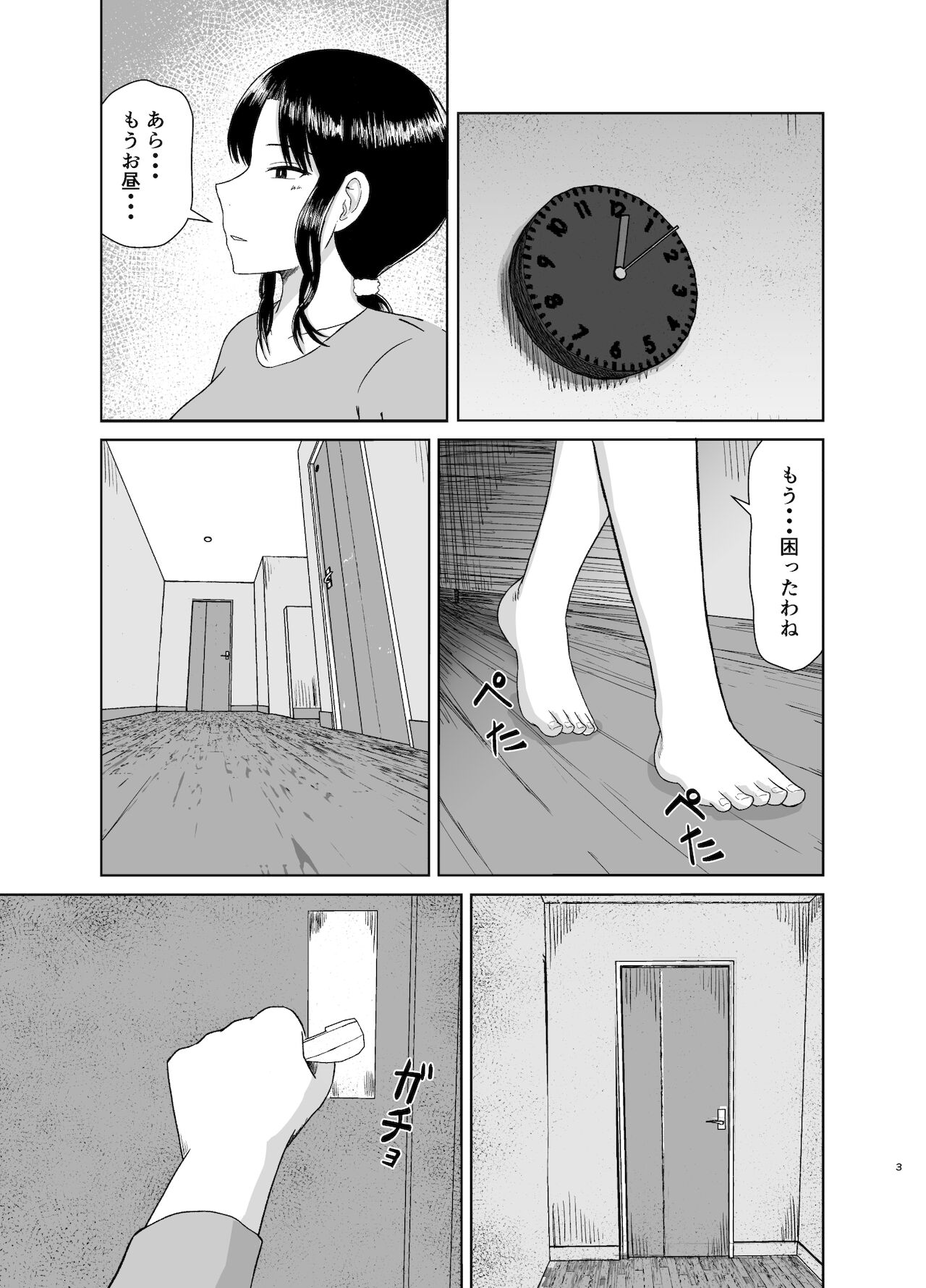Seishori Kaa-san page 3 full