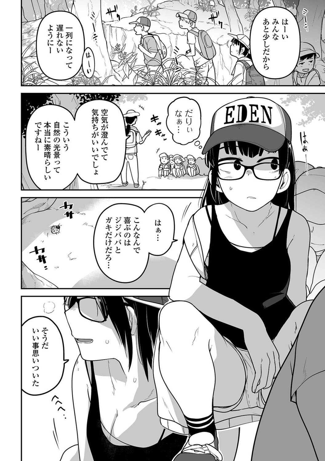 Ryona King Vol. 15 page 4 full