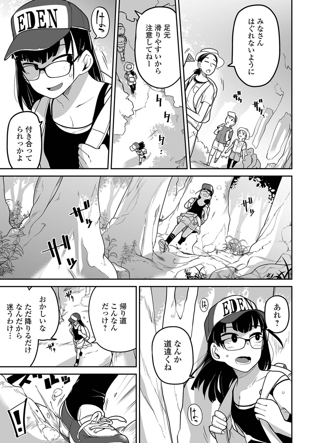 Ryona King Vol. 15 page 5 full