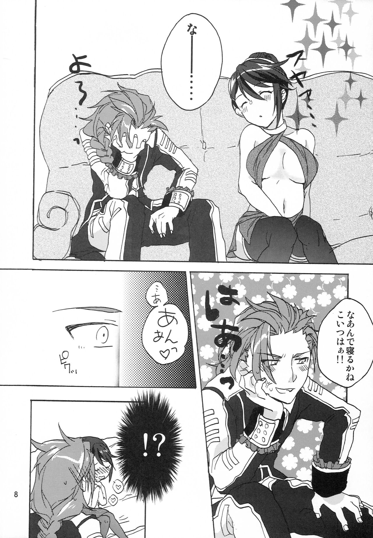 Yume Utsutsu page 7 full