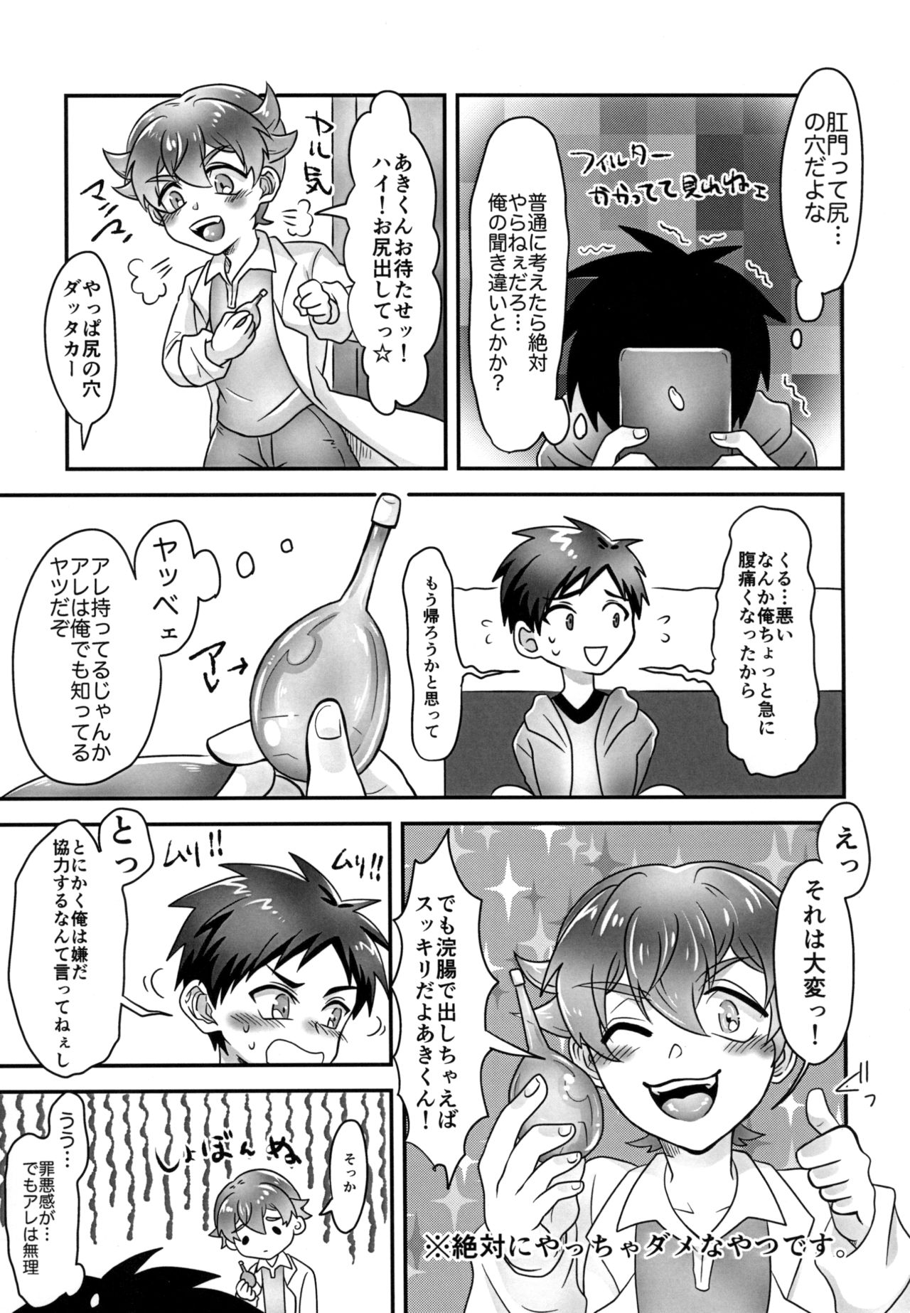 Gachinko Oisha-san Gokko page 7 full