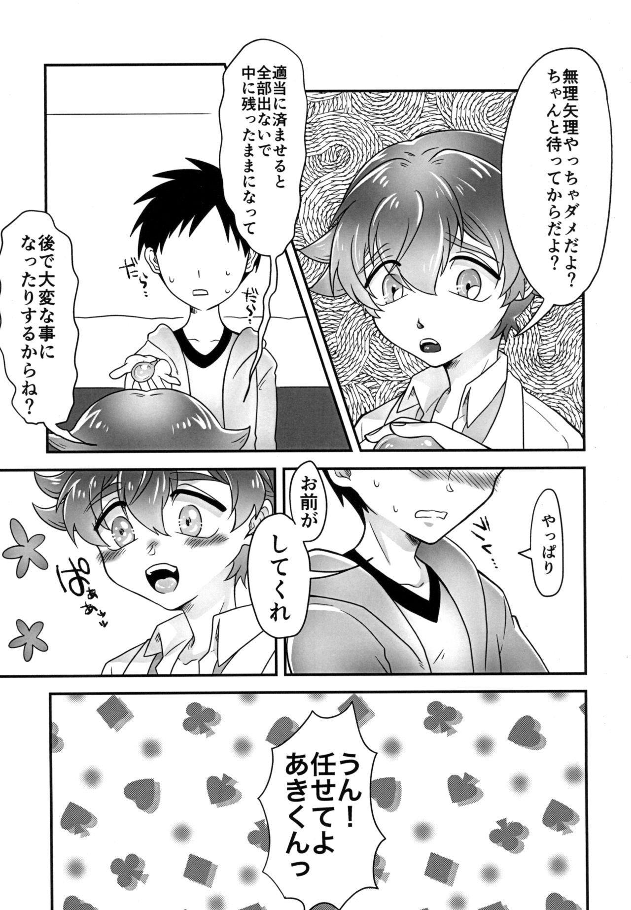 Gachinko Oisha-san Gokko page 9 full