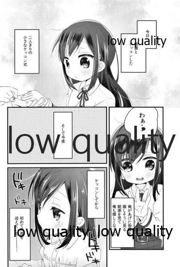 朝潮とはじめてきねんび page 3 full