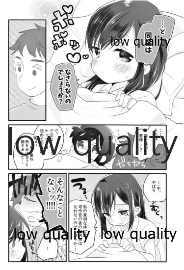 朝潮とはじめてきねんび page 5 full