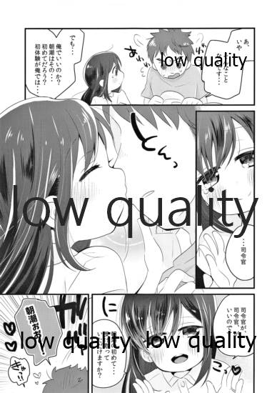 朝潮とはじめてきねんび page 6 full