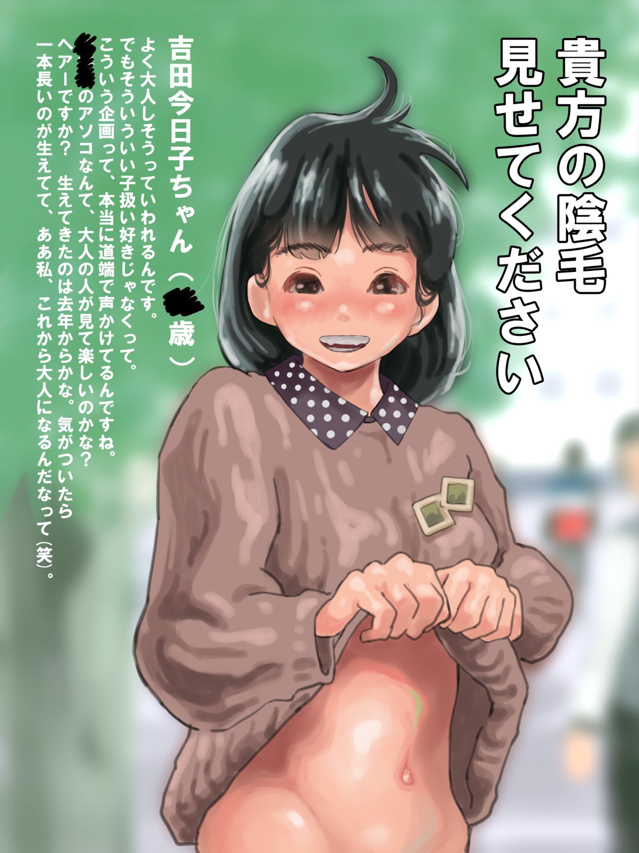 昭和グラビア少女 page 2 full