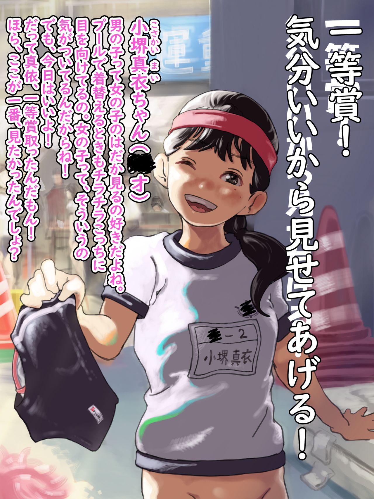 昭和グラビア少女 page 4 full