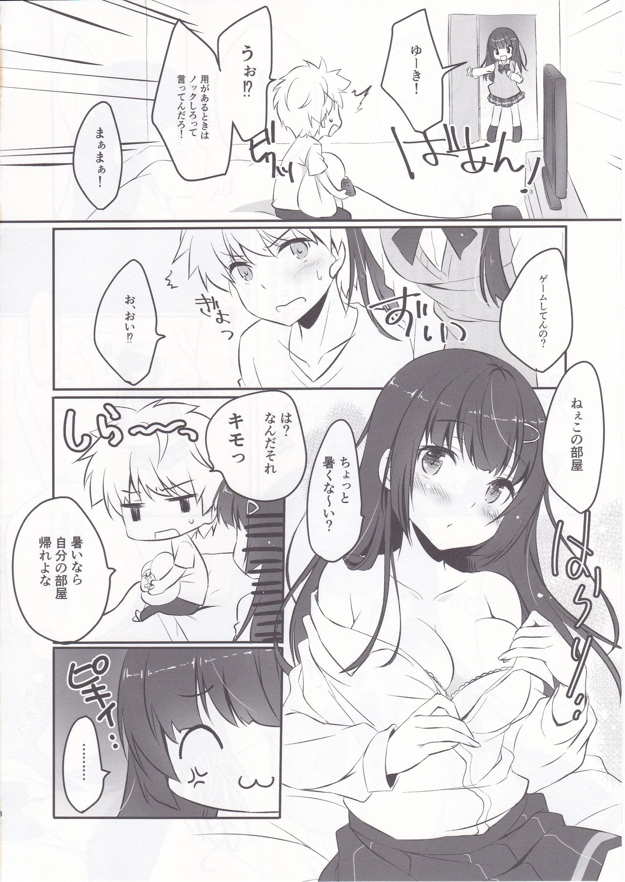 Zannen na Nee-chan no Himitsu page 7 full