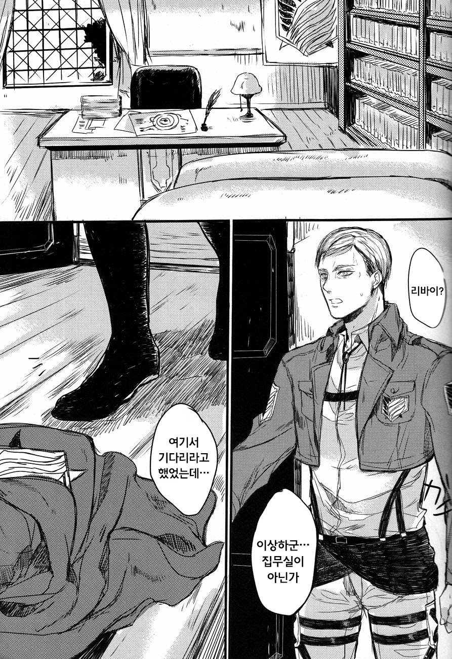 prey in sight page 4 full