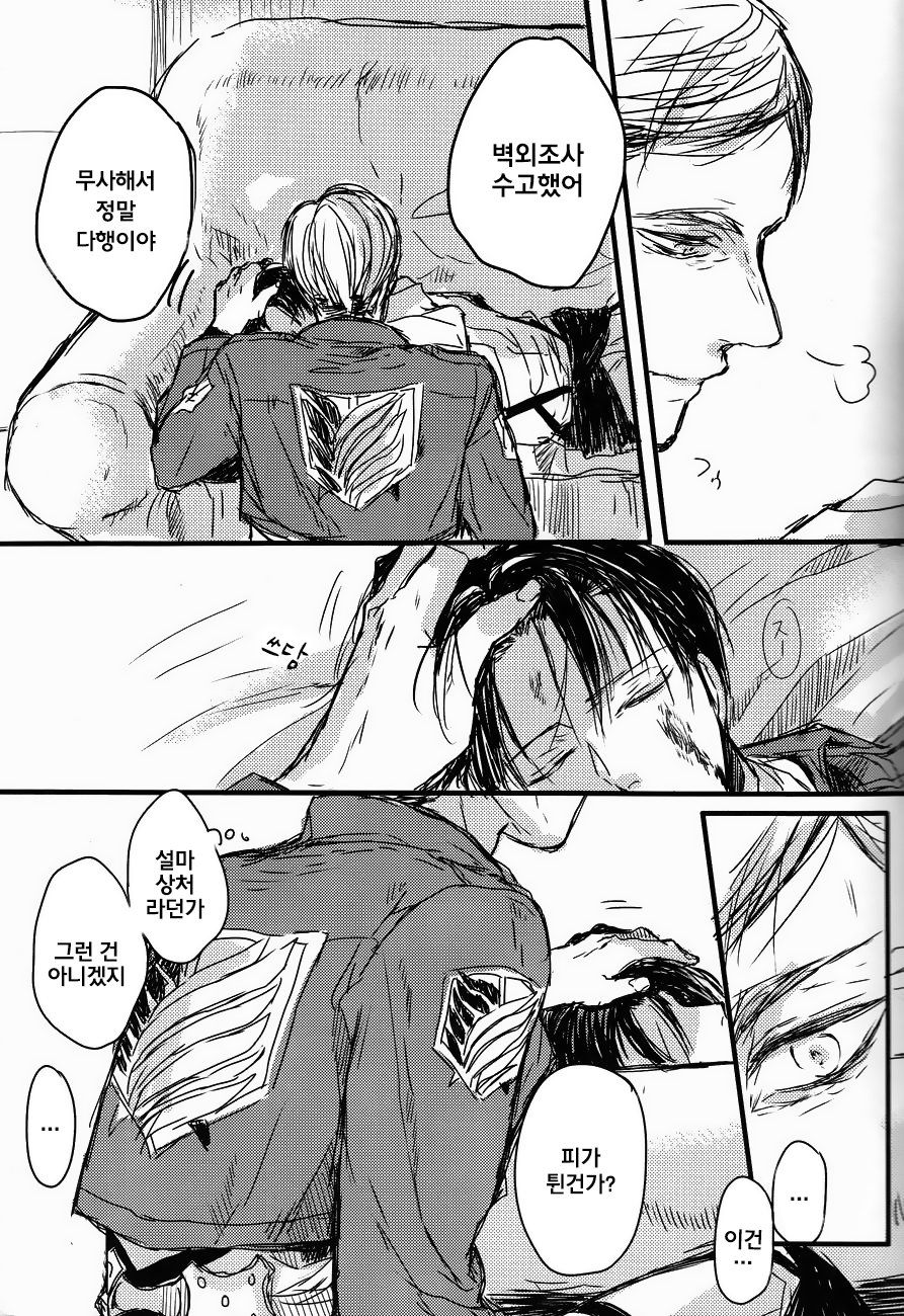 prey in sight page 6 full