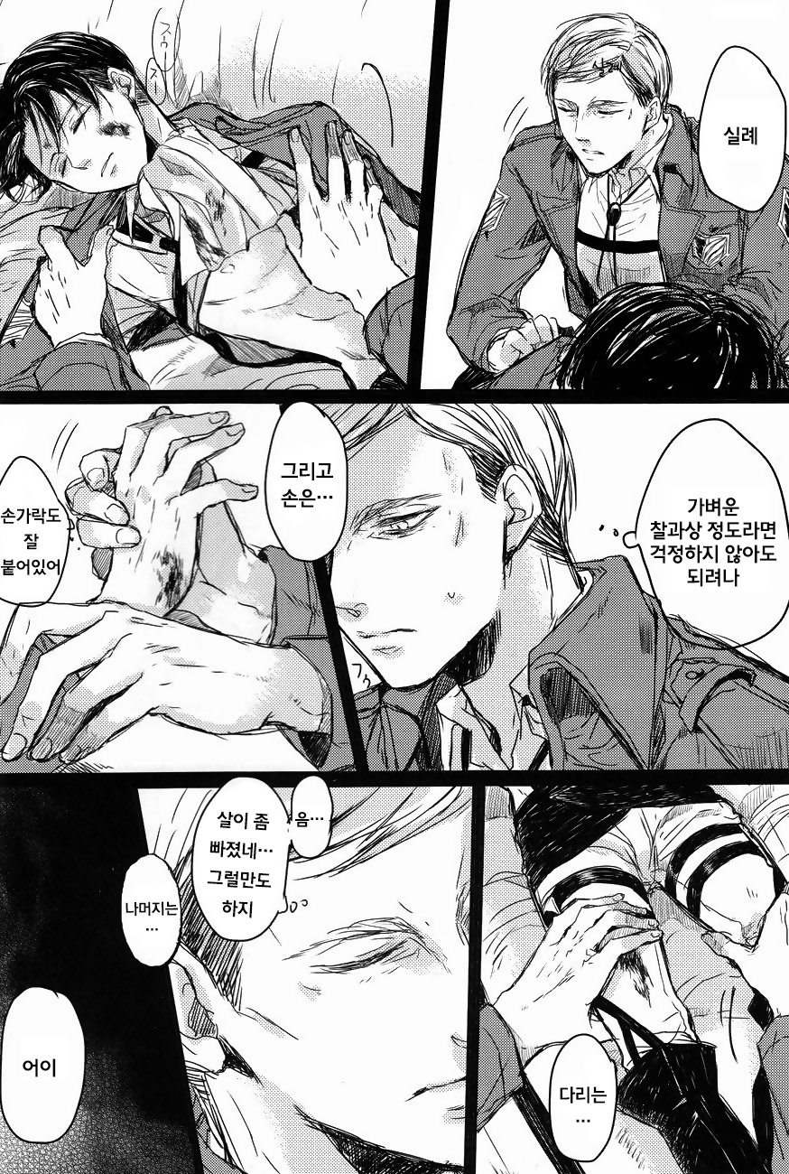prey in sight page 7 full