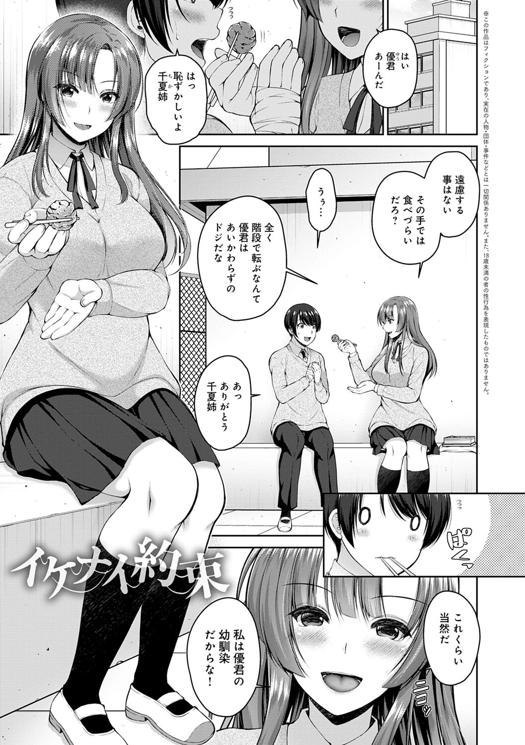 Fushidarana Kyori page 5 full