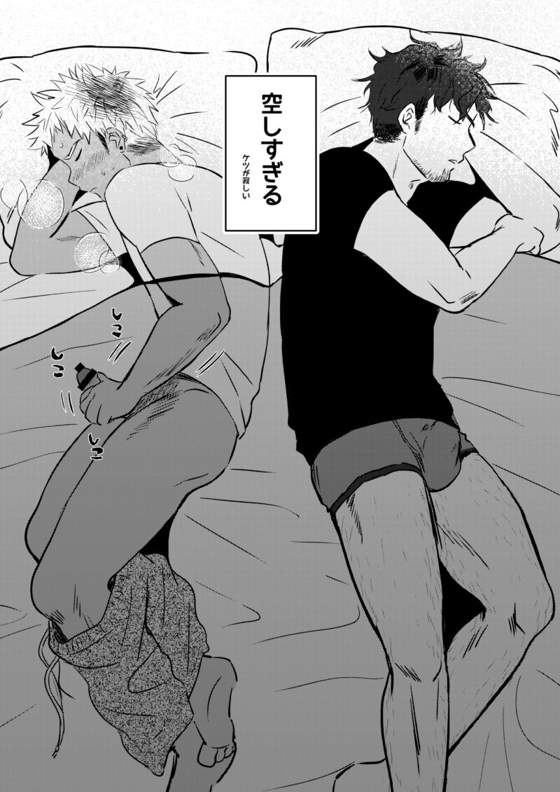 STAND UP! page 10 full