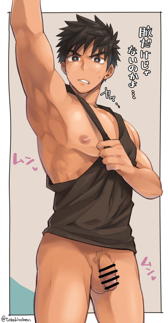 Fanbox April 2020 page 5 full