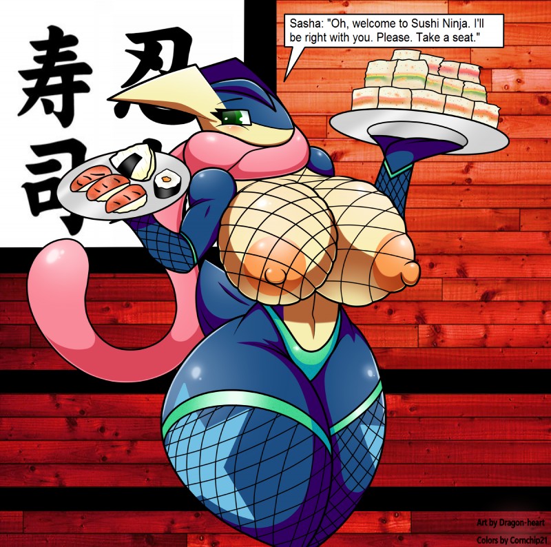 ARTIST Dragon-heart page 2 full