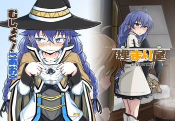 むしょく! cover