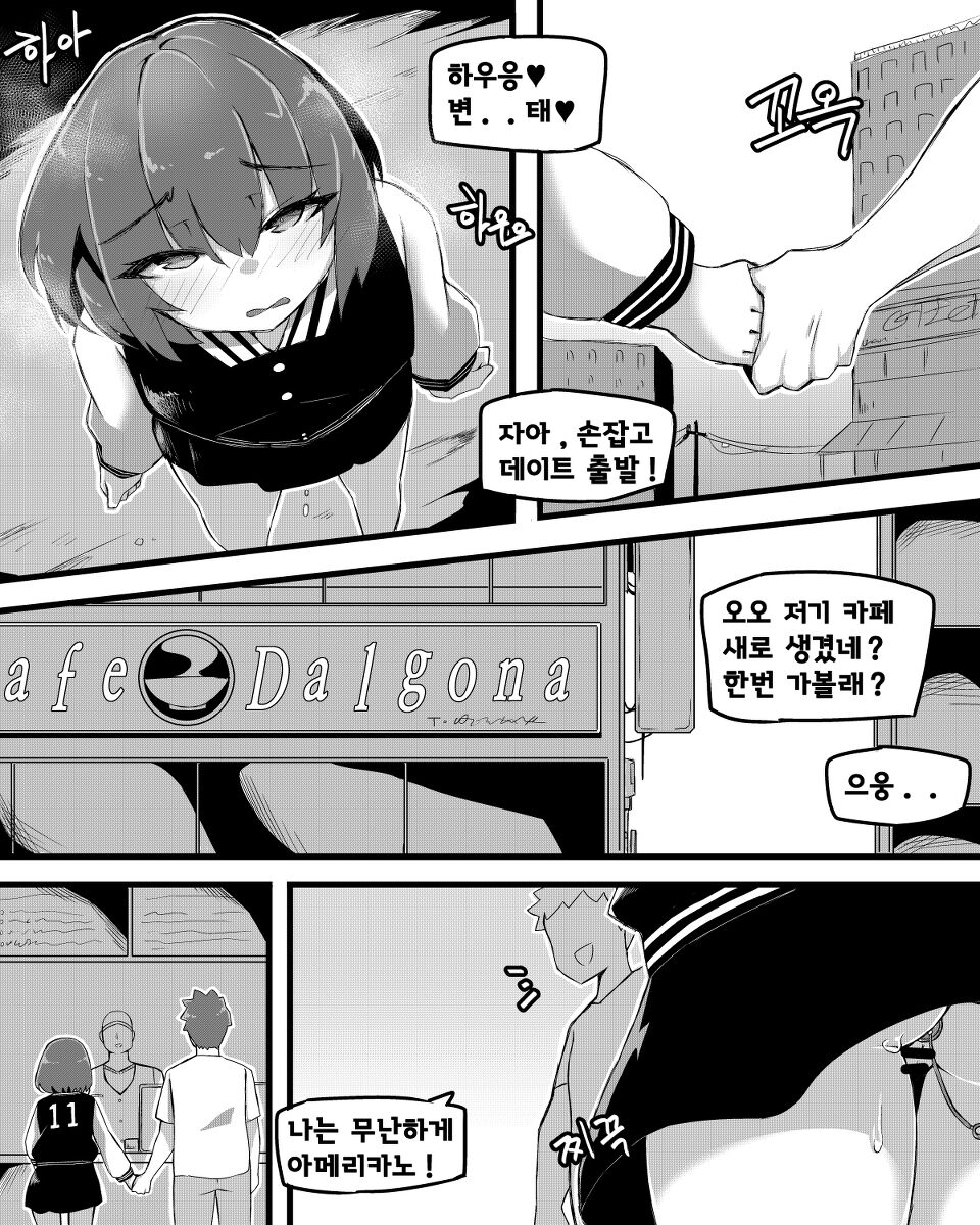 소꿉친구에게 질내사정하면 결혼해야 한다구-데이트편- page 8 full