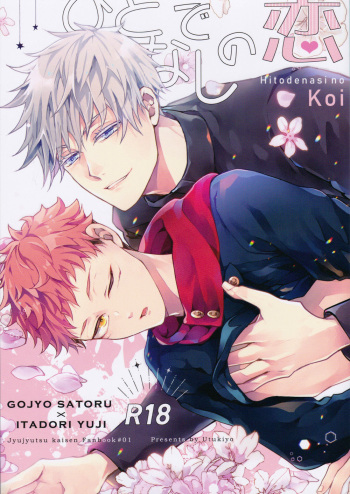 Hitodenashi no Koi cover