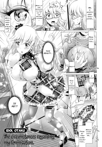 Dora Otaku no Ore Ga, Nyotaika Shita Tenmatsu | Idol Otaku The circumstances regarding my feminization cover