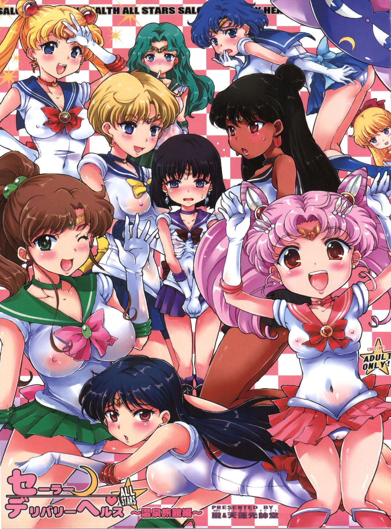 Sailor Delivery Health All Stars ~Onsen Ryokan-hen~ page 1 full