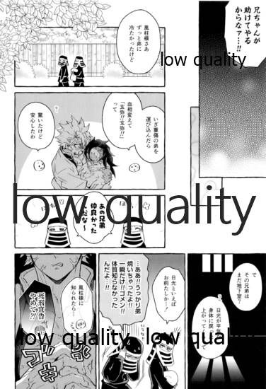 庇護ノ囚縛 page 7 full