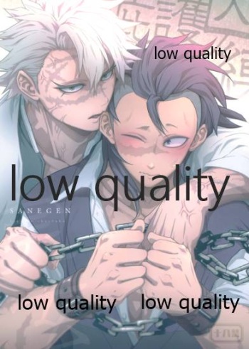 庇護ノ囚縛 cover