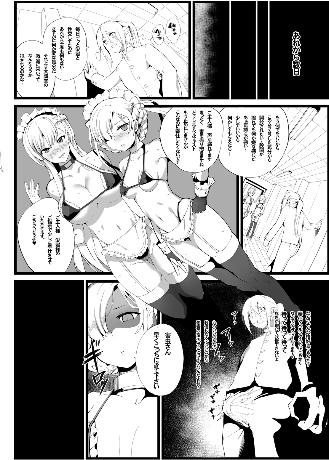 無課金司令に指輪を買わせる最後の方法3 page 3 full