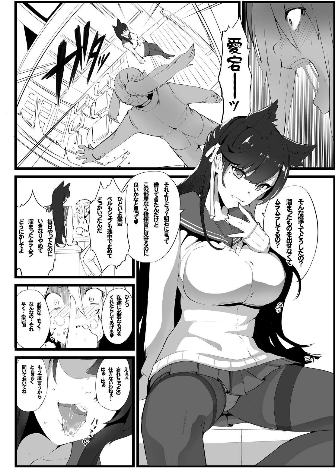 無課金司令に指輪を買わせる最後の方法3 page 5 full