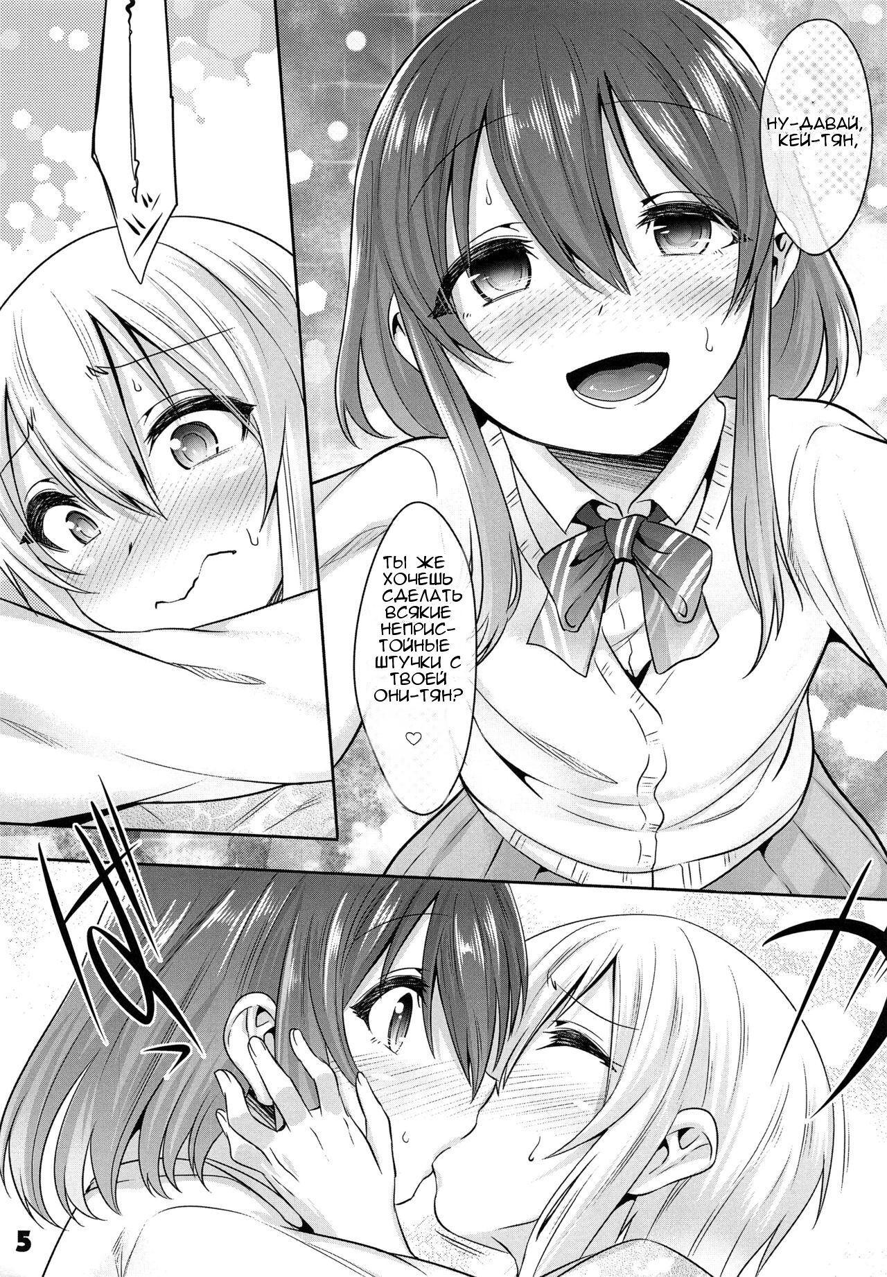 Onii-cha ga Ecchi de Komacchaccha page 4 full