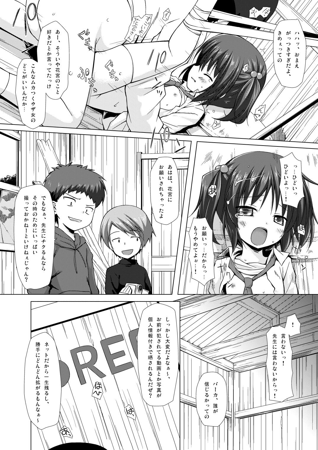 Shiiku-bu page 7 full