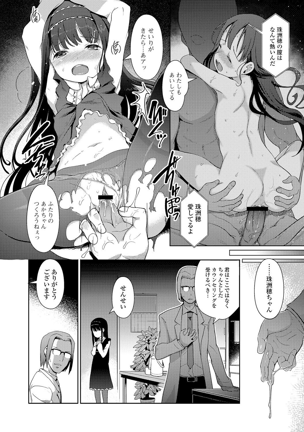 Mini Majutsu page 10 full