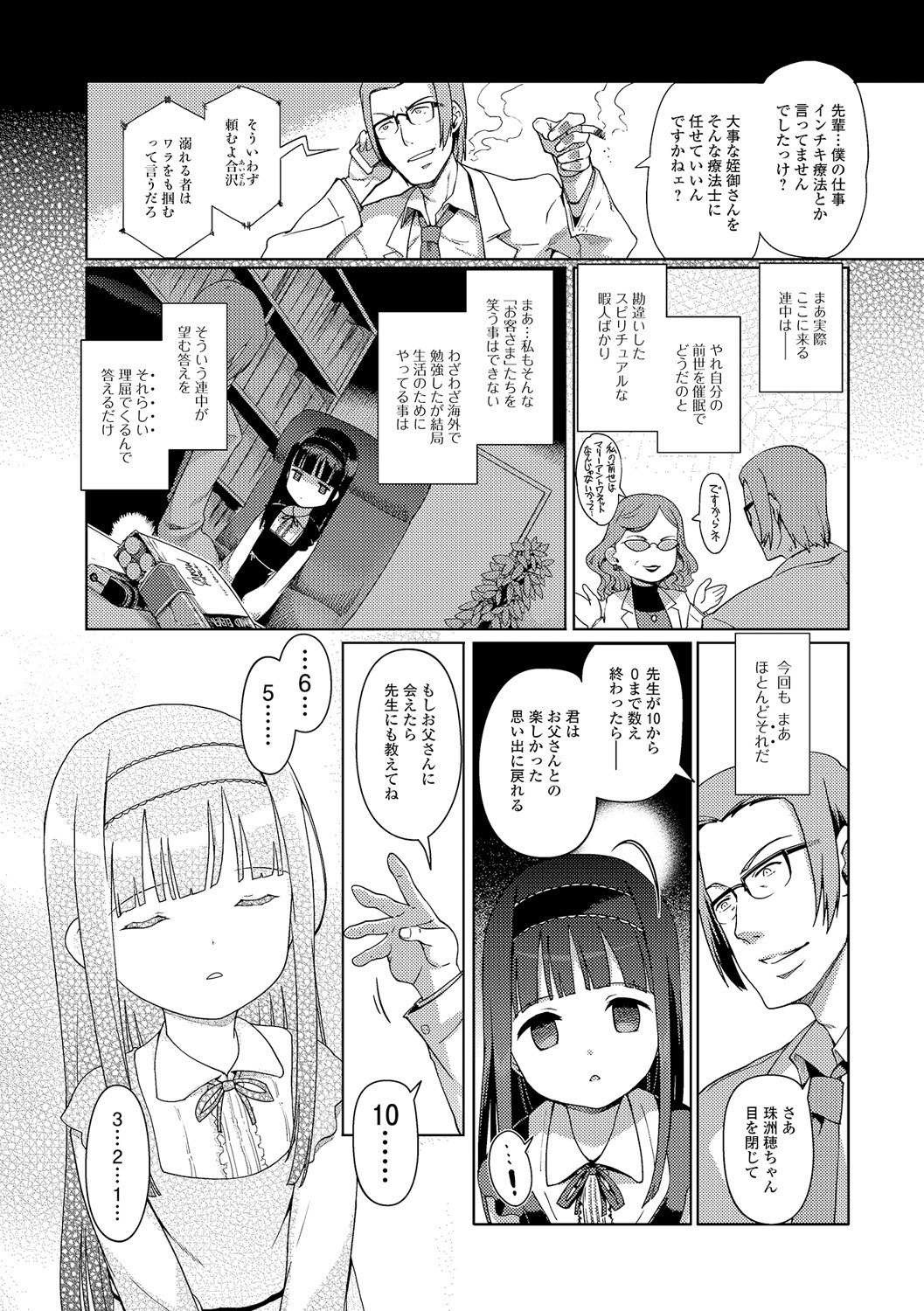 Mini Majutsu page 4 full