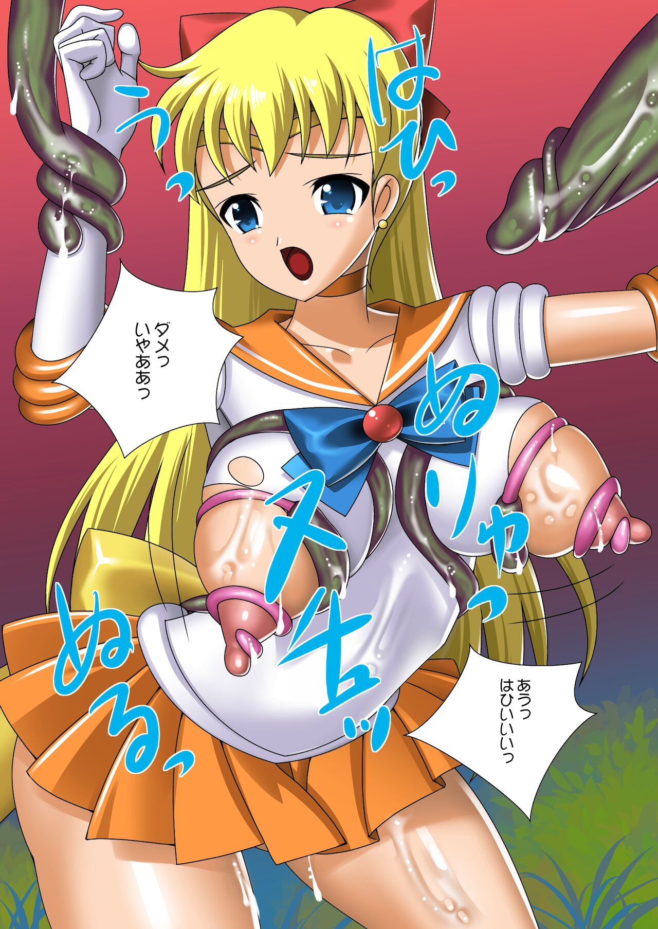 Venus Moons page 3 full