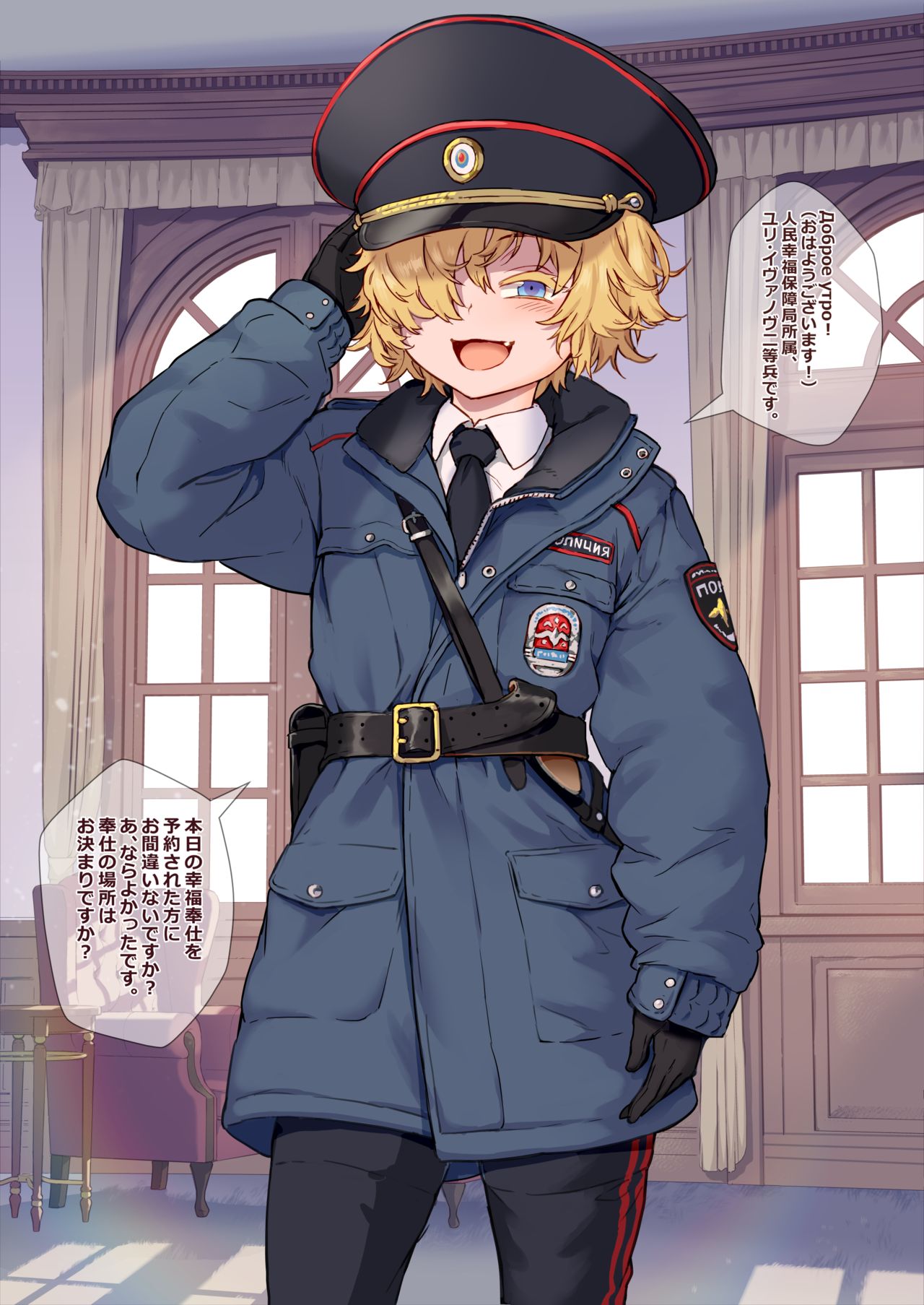 いつも人民に奉仕するユリ・イヴァノヴ二等兵の業務01 page 3 full