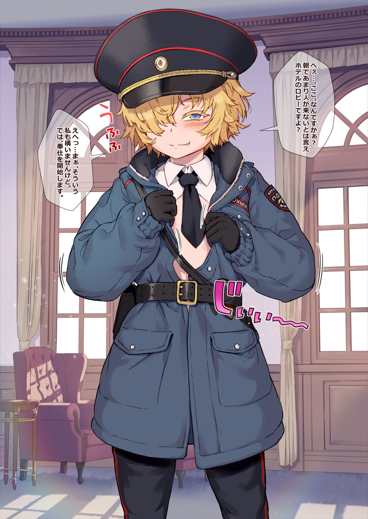 いつも人民に奉仕するユリ・イヴァノヴ二等兵の業務01 page 4 full