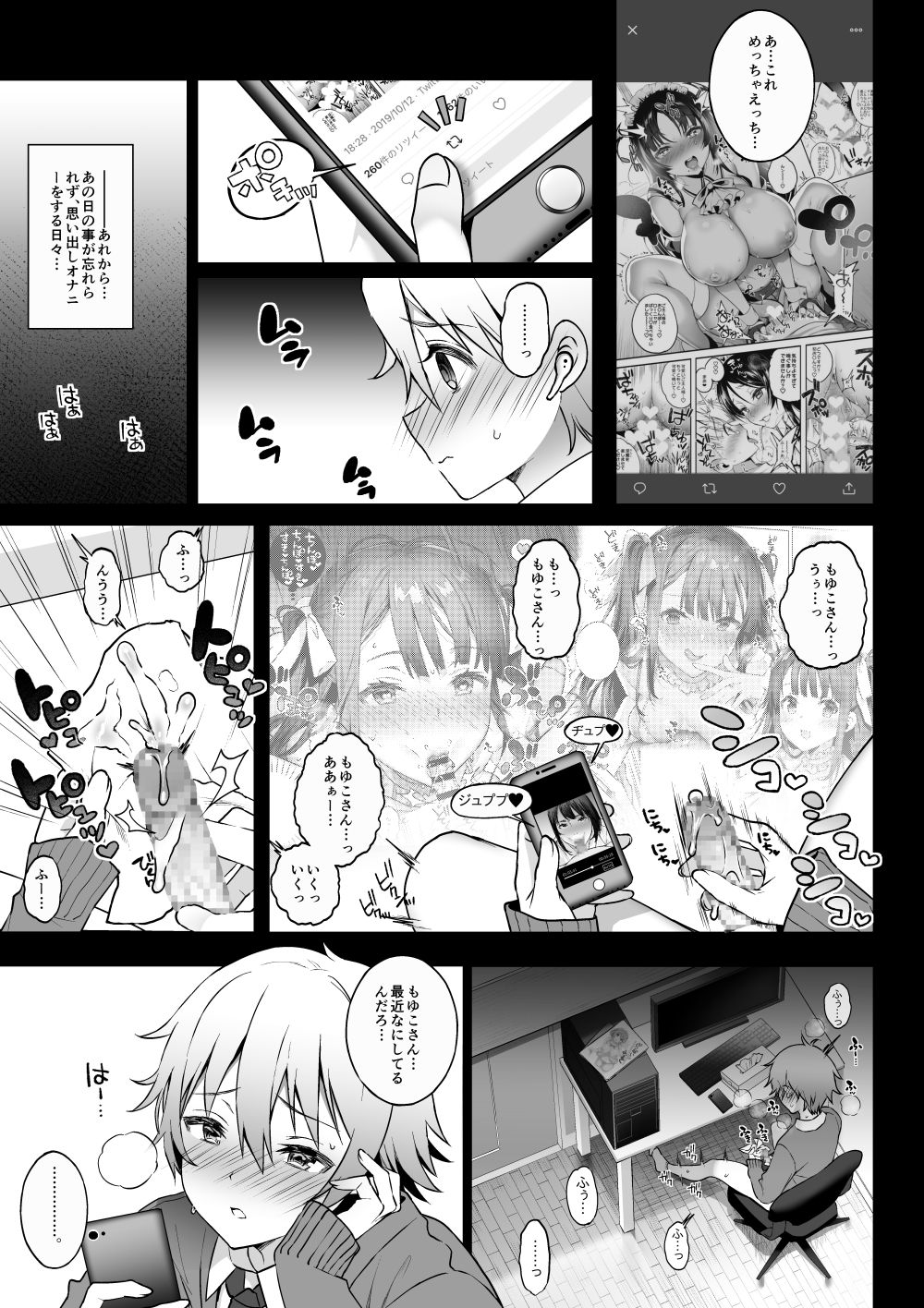 Off-Pako Onee-san wa Gaman ga Dekinai 2 page 2 full