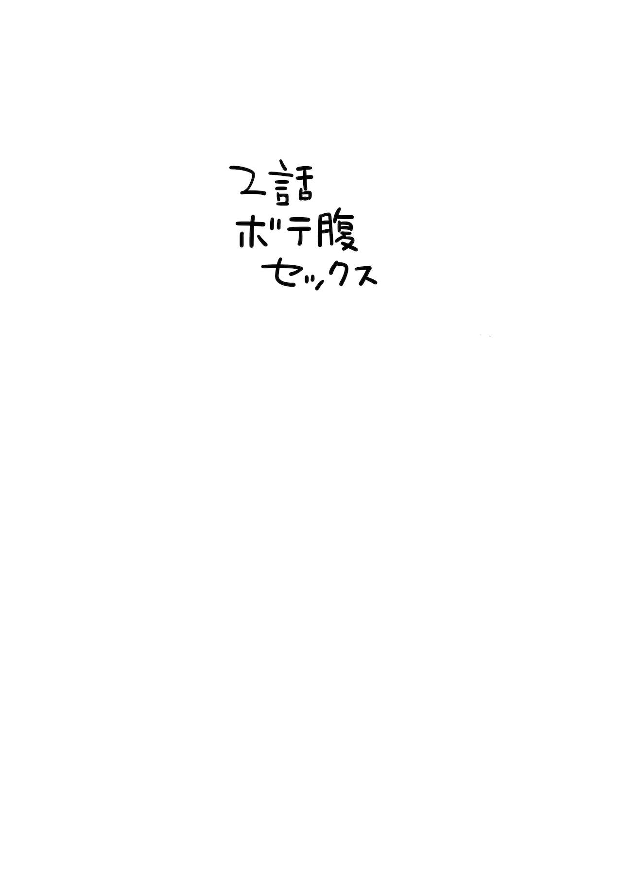 Uta sayo tokushu seiheki matome ~ yuru-chin-kyoo BOX vol. 1 ~ page 7 full
