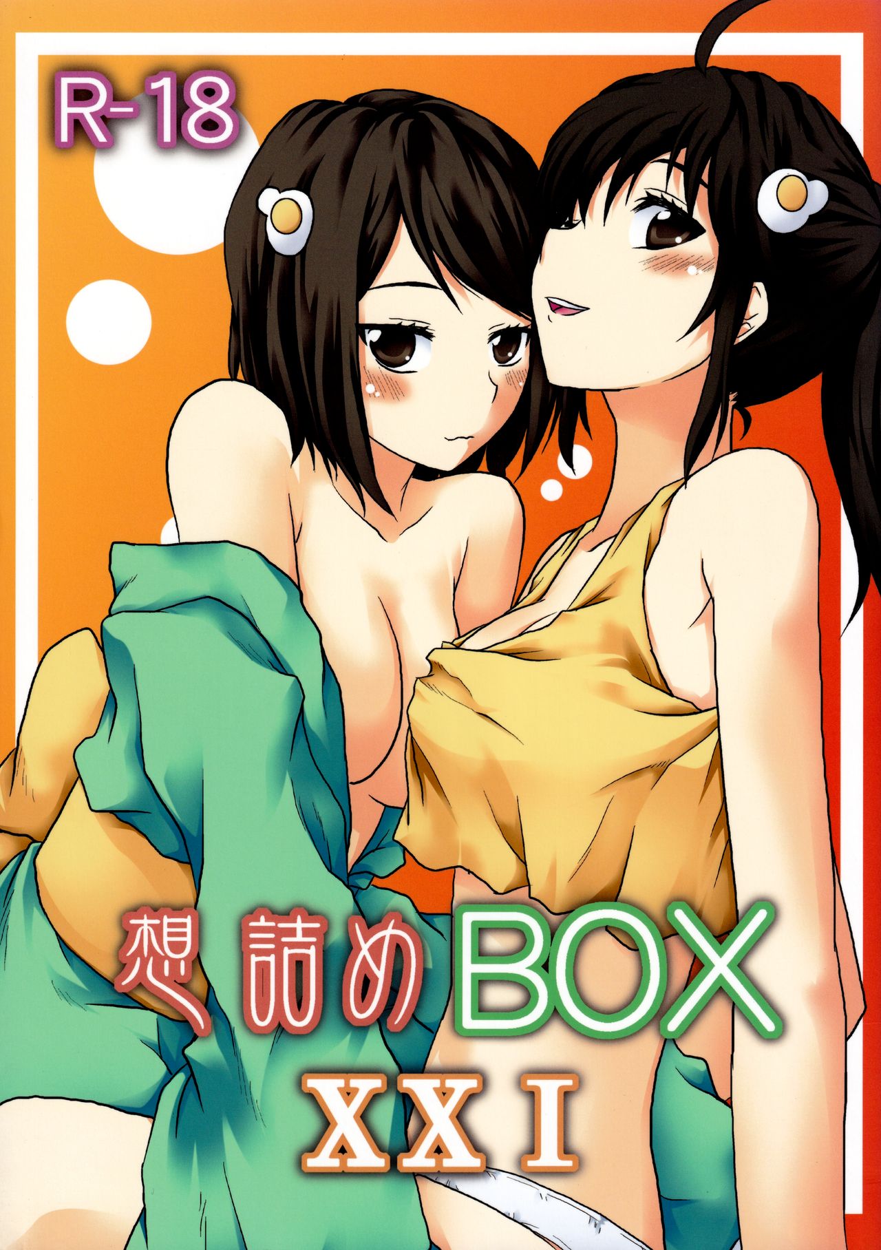 Omodume BOX XXI page 1 full