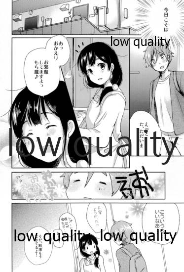わたしは、もち蔵が大好きです。 page 3 full