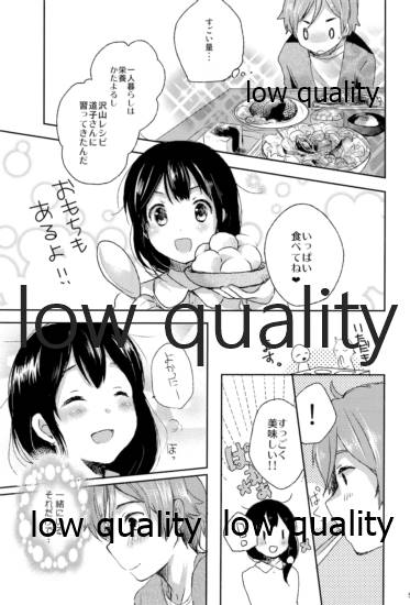 わたしは、もち蔵が大好きです。 page 4 full