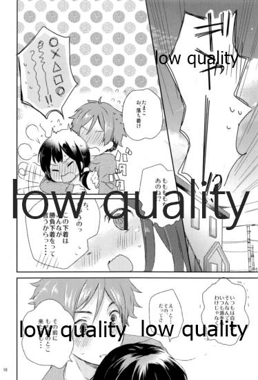 わたしは、もち蔵が大好きです。 page 9 full