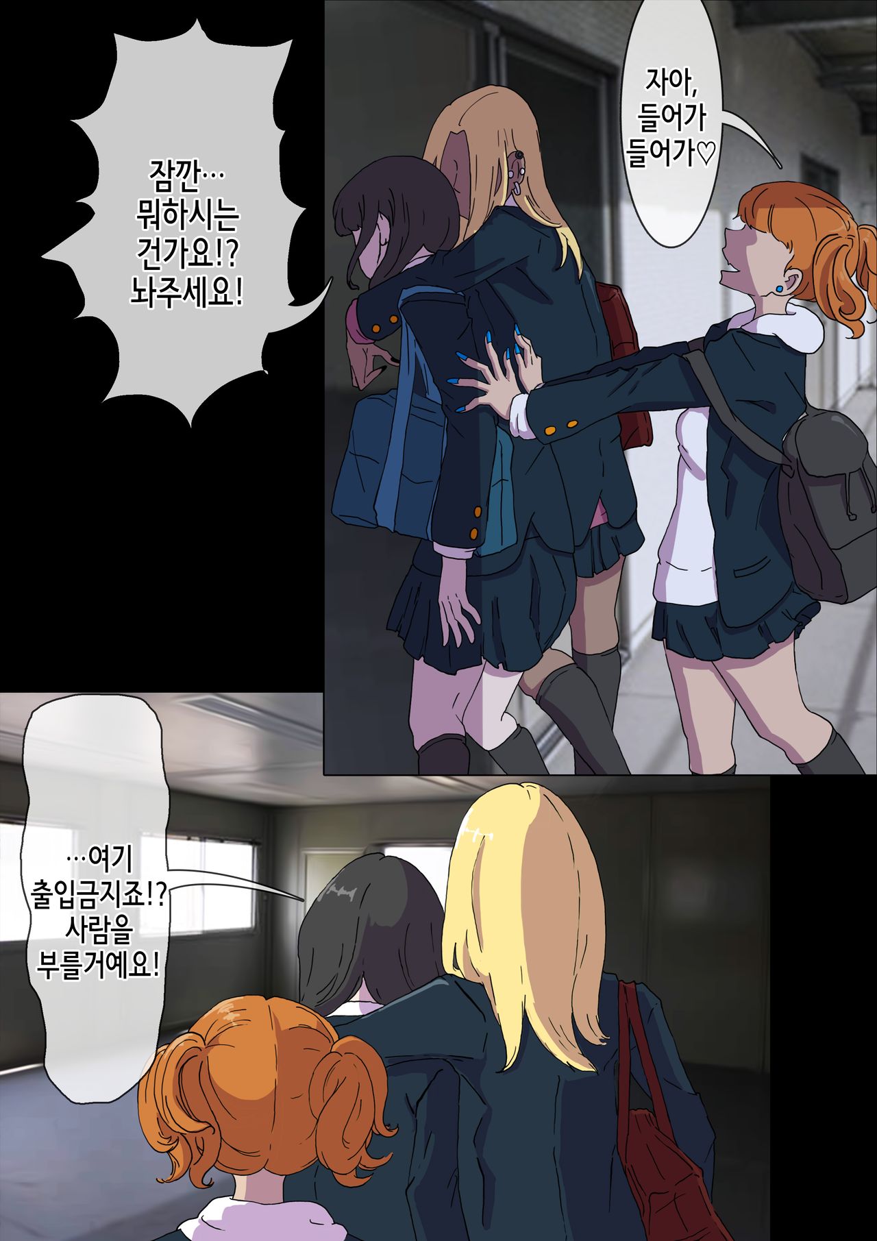 Les x Ijime page 6 full