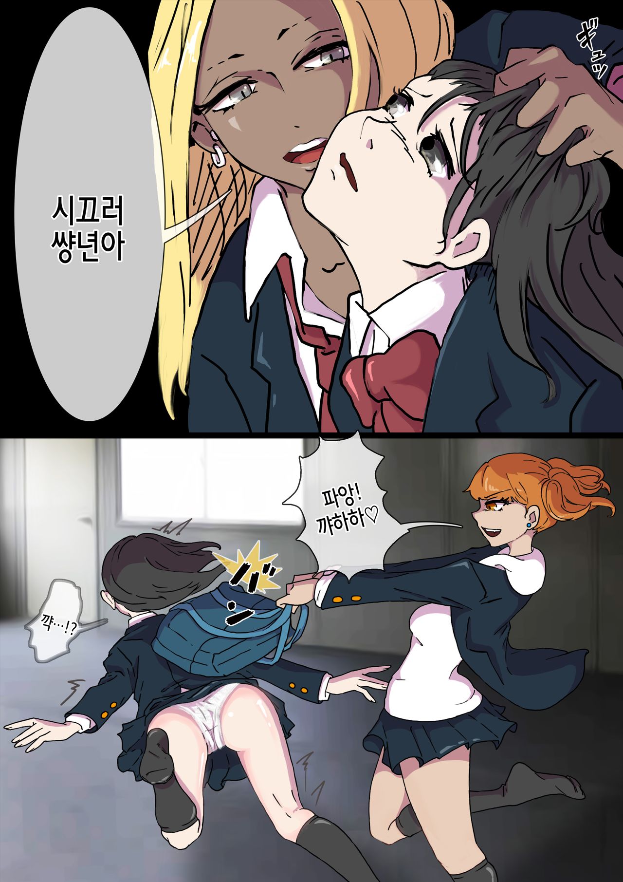 Les x Ijime page 7 full