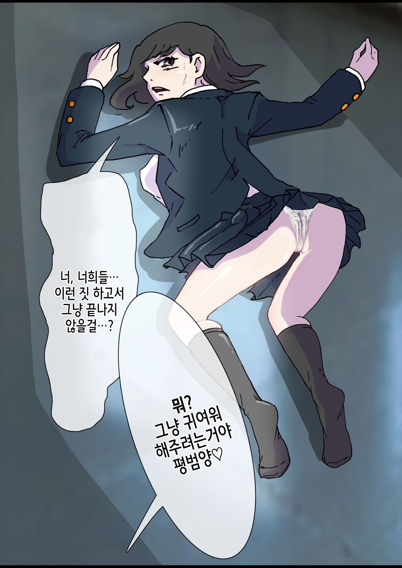 Les x Ijime page 8 full