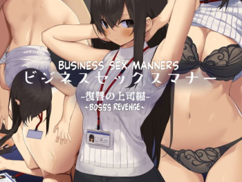 Business Sex Manner Fukushuu no Joushi Hen | Business Sex Manners Boss's Revenge cover
